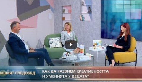 Нашият следобед с БСТВ (07.06.2021), гости: Лора Арнаудова и Явор Арнаудов, НЛП